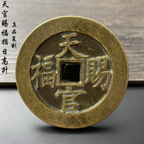 Pure copper folk auspicious words Su Lu spends money and is blessed by heavenly officials. The sky is rising and the money is tired of winning. The ten-grade genuine replica