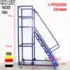 Factory direct sales mobile climbing car warehouse ladder Mobile ladder 1 meter 1 5 meters 1 8 meters 2 5 storage shelf platform ladder