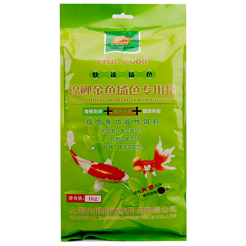 Thumb Koi Fish Feed Young Special Pellet Cold Water Fish Food Small Goldfish Feed