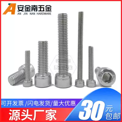 304 Stainless Steel Cylindrical Head Hexagon Screw Bolt M3M4M5M6M8M10M12M16 * 55x95x100