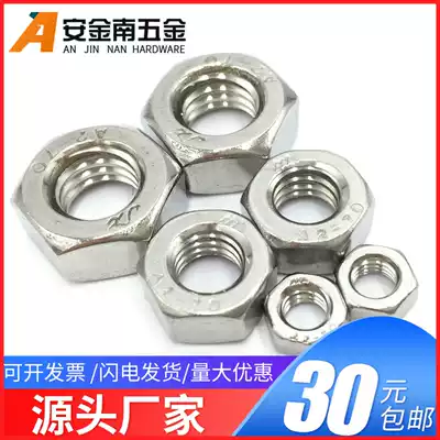304 stainless steel hexagon nut M22M24M27M30M5M6M8M10M12*0 8x1 25x1 75 teeth 1 5