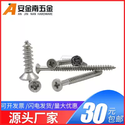 304 stainless steel countersunk head flat head cross self-tapping screw M2 2M2 5M3 5*x30x35x40x45x50x60