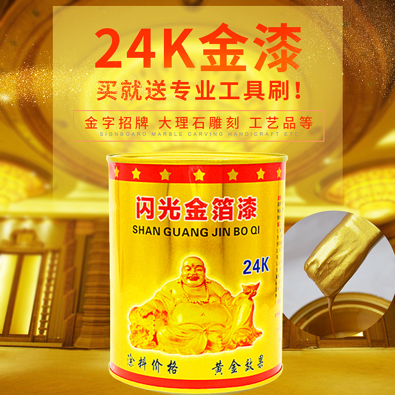 Gold Lacquer Gold Leaf Lacquered Water Oily Gold Paint Gold Powder Lacquer Plaque Gypsum Line Advertising Stone Stele Gold Lacquer 24K Gold-Taobao