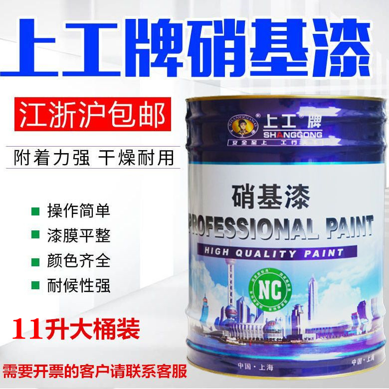 Shanggong Brand Nitrocellulose Wood Furniture Door and Window Railings Transparent Topcoat White Black Matte Paint Varnish Large Barrel Packaging