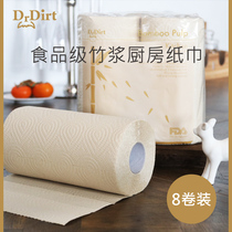 Dr Dirt bamboo pulp Natural Kitchen paper special paper towel napkin wipe oil oil absorption water thickening roll paper 8 rolls