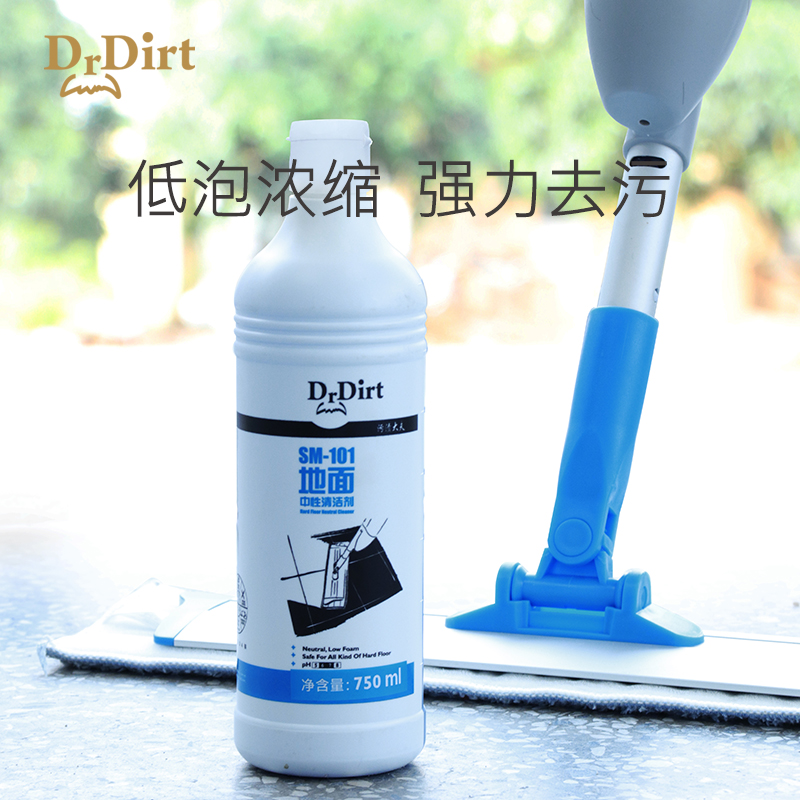 Dr Dirt Stain Doctor 750ml low-foaming concentrated floor household multi-purpose neutral cleaner