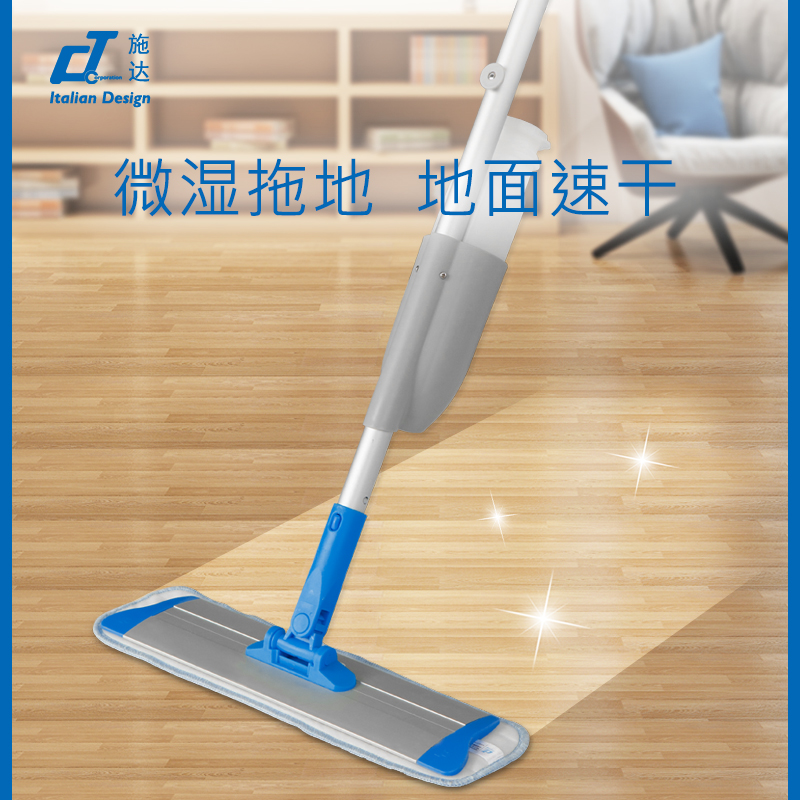Italy CT Sda SME50 Home water spray flat mop wood floor dust removal mop ground drag slogging deity