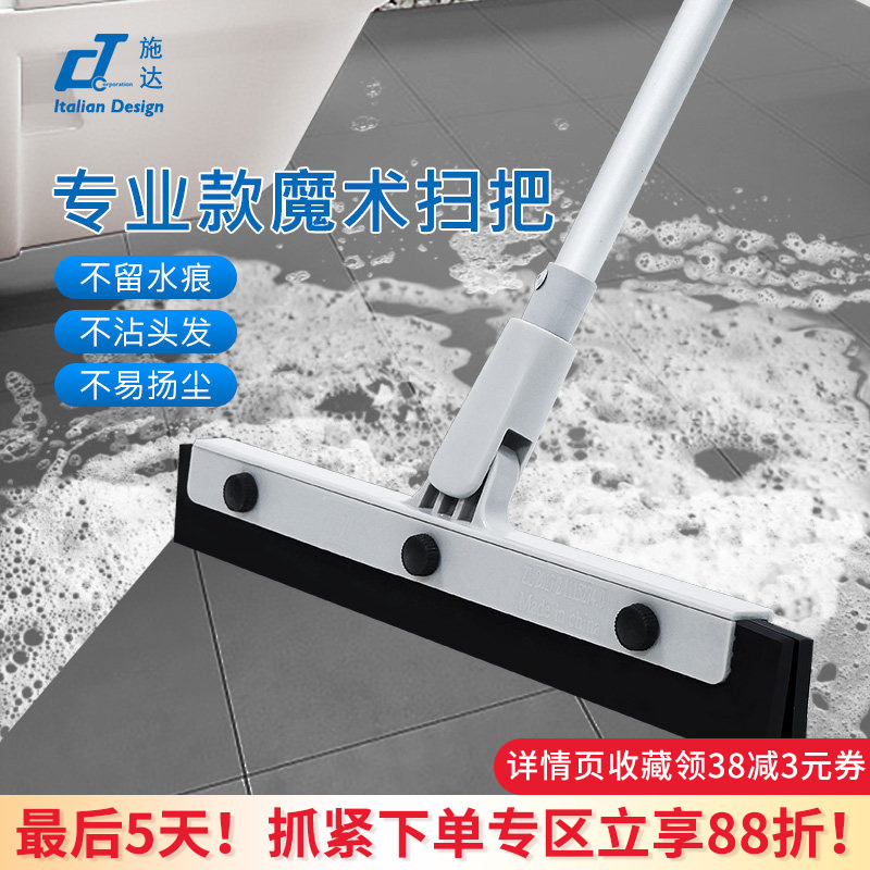 Italian Ct Shida Directional Water Pusher Rubber Magic Broom Magic Mop for Sweeping and Mopping Floors
