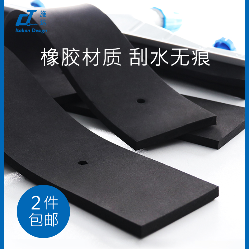 Italy CT Shida push water scraper Silicone rubber strip Indoor and outdoor push water scraper floor scraper accessories