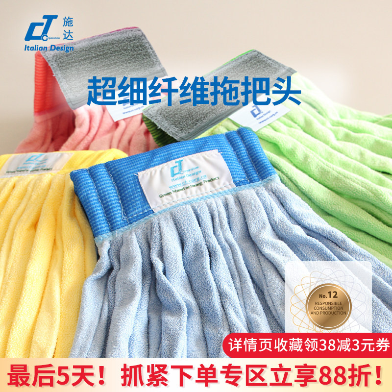 Italian Ct Shida Microfiber Mop Head, Strong Water Absorption Mop, Household Accessories Replacement Head, Floor Mop Head