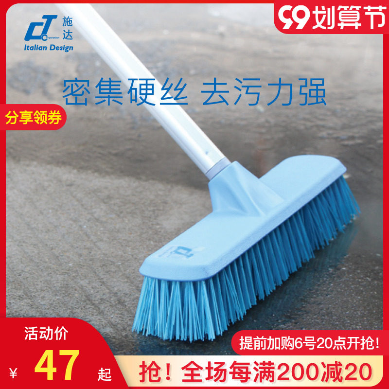 Italy CT Shida bathroom powder room toilet kitchen tile cleaning scrubbing brush long handle floor hard brush