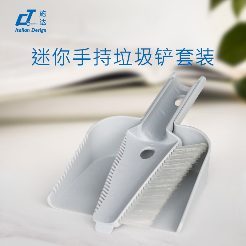 Italy CT Sda mini sweep to broom the broom dustpan plastic composition suit desktop home cleaning garbage shovel
