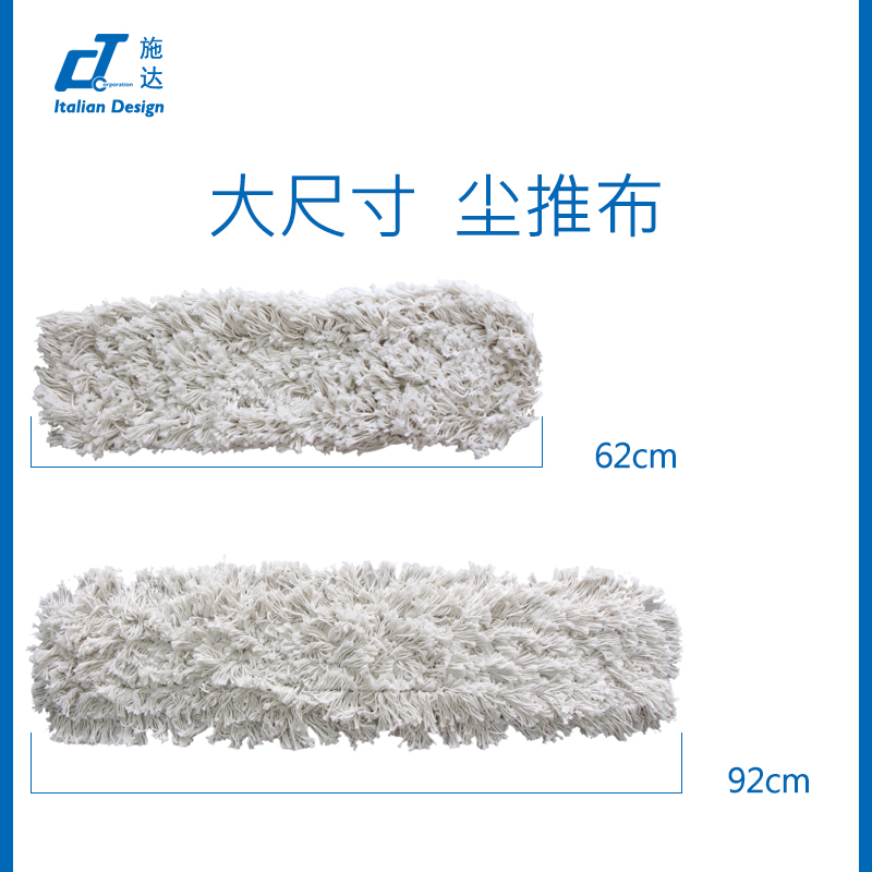 Italy CT Schda Dust Removal Mop Head Cloth Cover Large Sloth Flat flat mop Home floor mop accessories Cotton thread mop