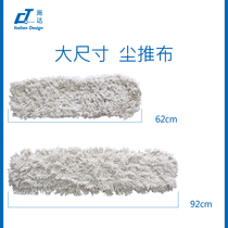 Italy CT schda dust push head cloth cover large lazy flat flat mop home floor mop accessories cotton thread mop