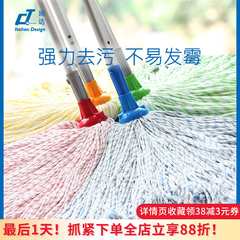 Italian Ct Shida Round-Head Microfiber Mop with Telescopic Aluminum Rod for Household Use, Absorbent Floor Mop, Round Fiber Mop