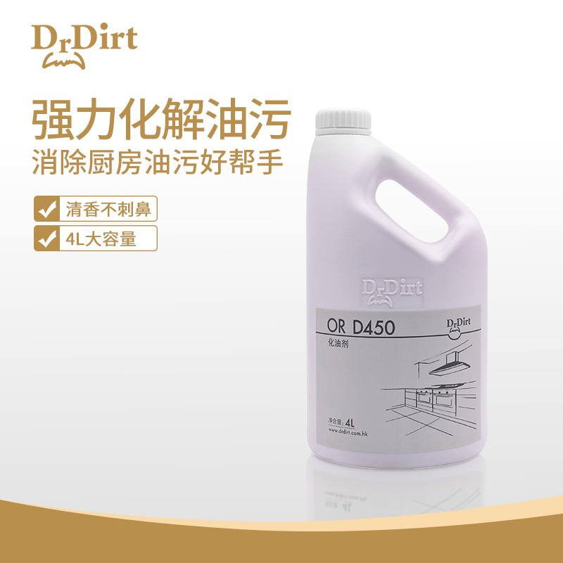 Drdirt4L large barrel mounted ventilator kitchen tile floor heavy oil stains clean degreaser degreaser degreaser-Taobao