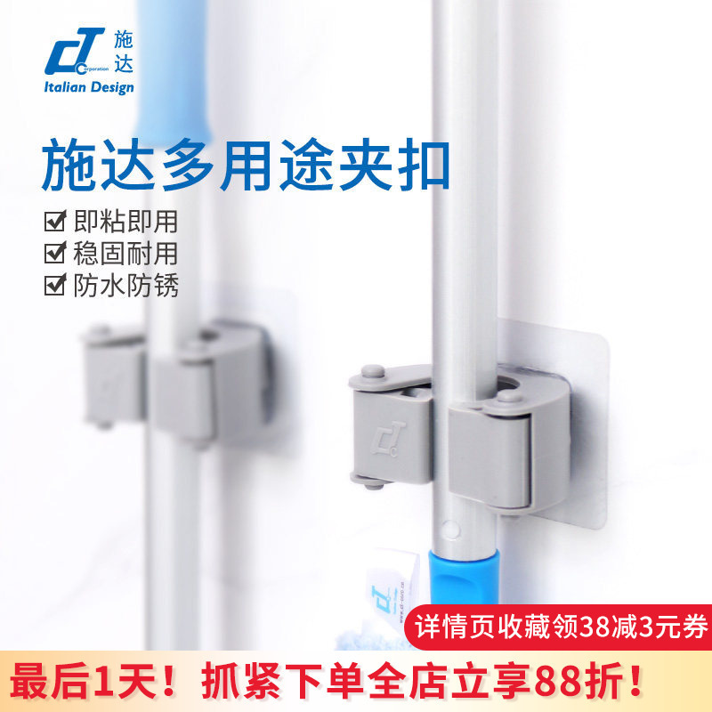 Italian Ct Shida Adhesive Mop Holder, No-Drill, Traceless Kitchen and Bathroom Hook, Broom Holder