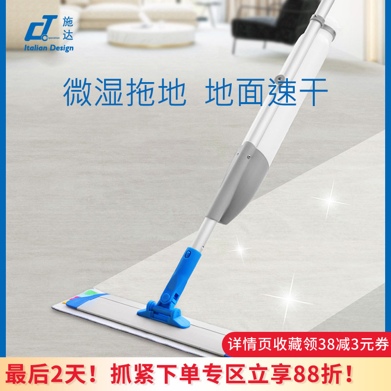 Italian Ct Shida Lazy Mop Flat Mop for Shopping Mall Wooden Floors, One-Sweep Clean Aluminum Plate Household Spray Mop
