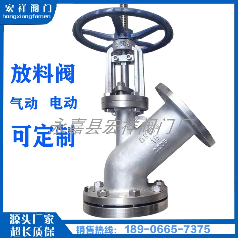 Manufacturer stainless steel carbon steel manual lower exhibition type discharge valve pneumatically upfront discharge valve HG5 reaction kettle bottom