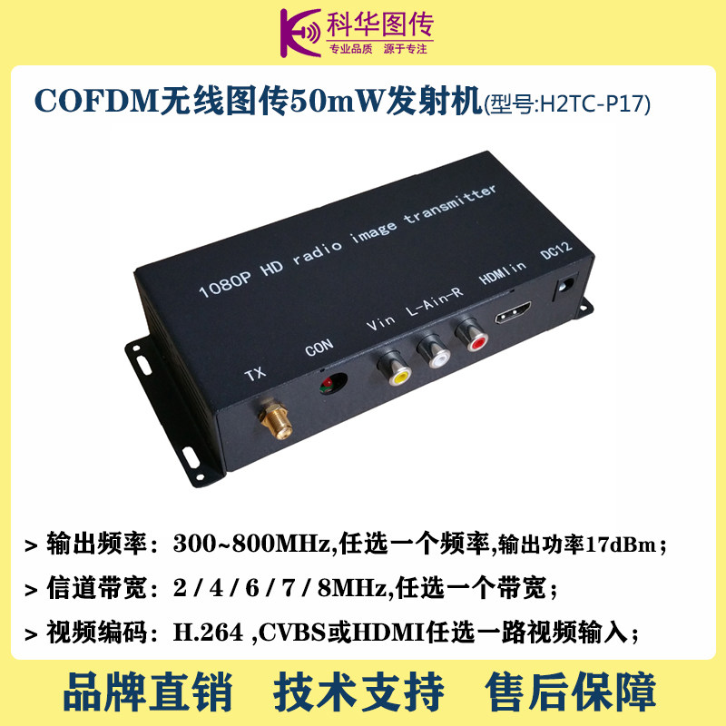COFDM Wireless Tautobiography 50mW transmitter 1080P high-definition digital map to air to earth 1 ~ 5 km -Taobao