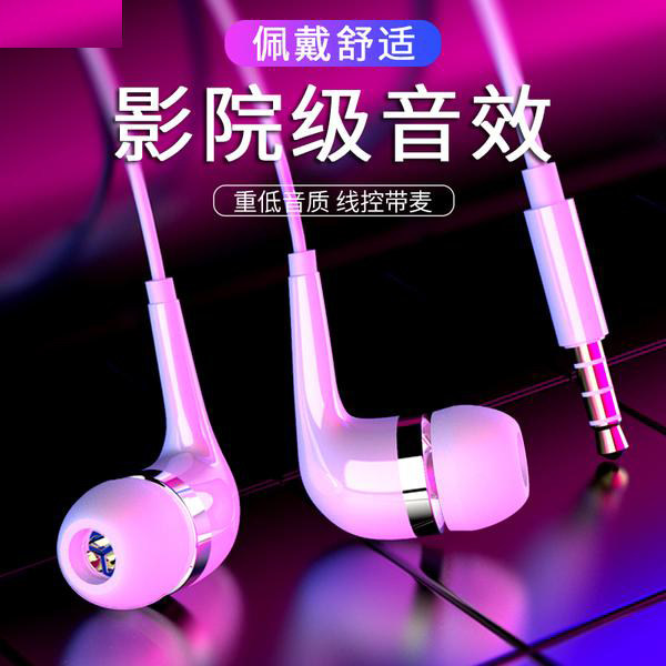 Headphones suitable for Meizu vivo Huawei oppor17 in-ear universal Korean version wired high-quality girls cute