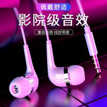 Headphones are suitable for Meizu Vivo Huawei oppor17 in the ear type of general - purpose Han Edition cable high - quality girls cute