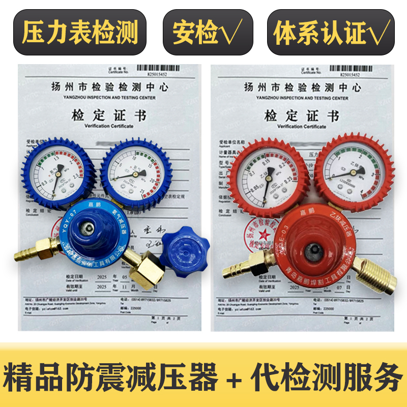 Oxygen Meter, Acetylene Meter, Nitrogen Meter, Propane Meter, Argon Gas Pressure Reducer, Carbon Dioxide Heating Pressure Gauge with Calibration Report
