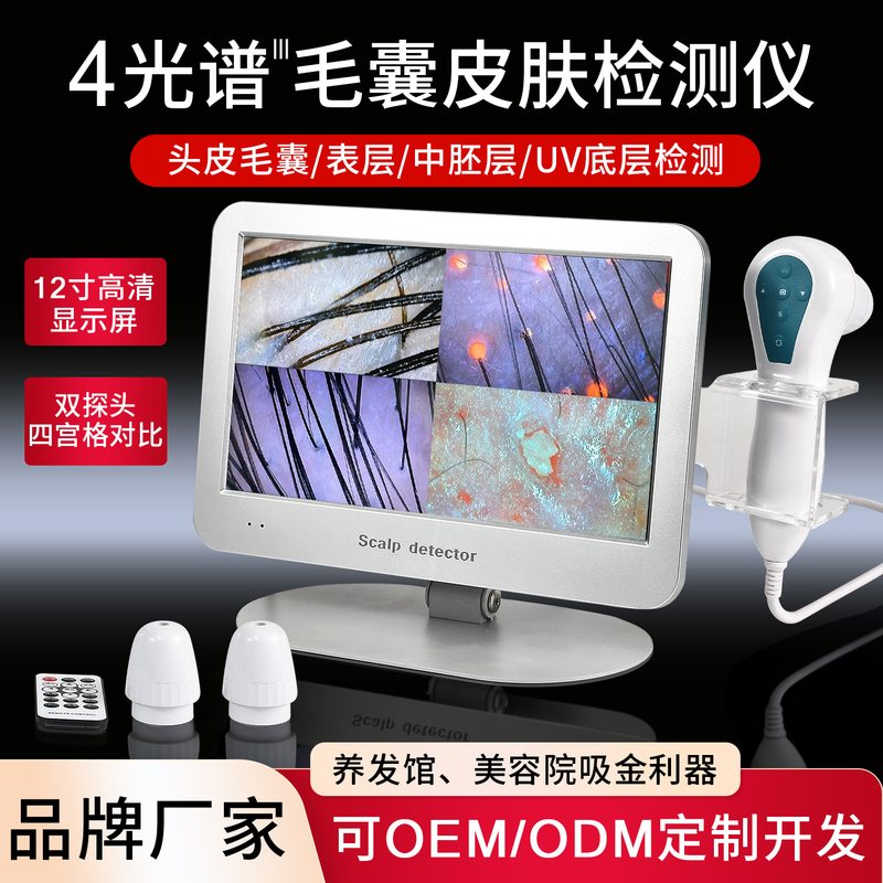Scalp Hair Follicle Detector with High-Definition Display, Four-Spectrum Hair and Skin Test Analyzer for Hair Salons and Hair Care Centers