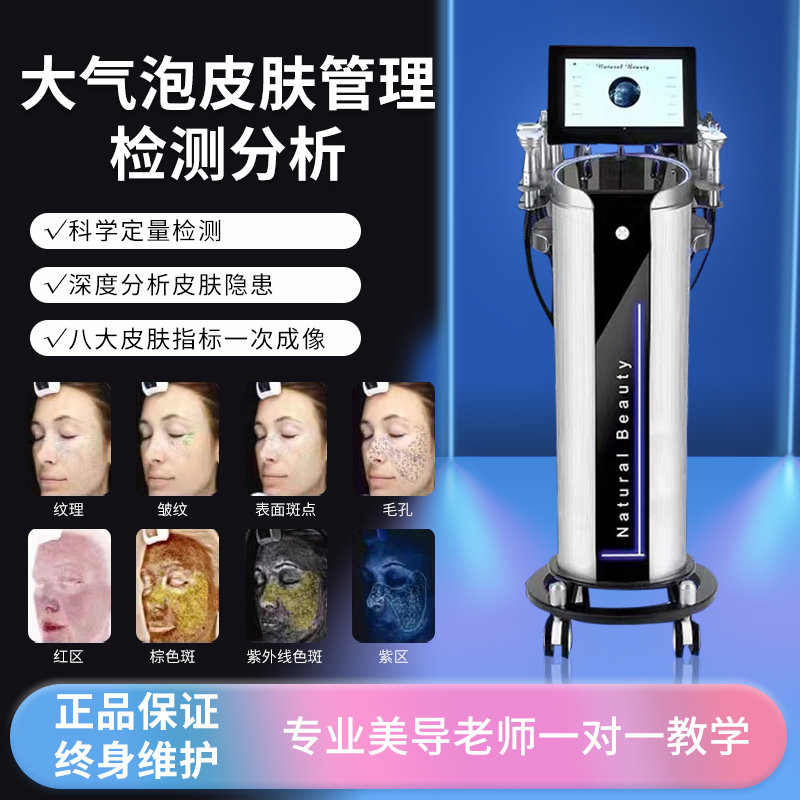 Silver-Brown Skin Comprehensive Management Device, Large Bubble Beauty Salon Special Equipment, Hydrogen-Oxygen Small Bubble Cleansing and Blackhead Removal Silver-Brown Skin Comprehensive Management Device, Large Bubble Beauty Salon Special Equipment, Hydrogen-Oxygen Small Bubble Cleansing and Blackhead Removal