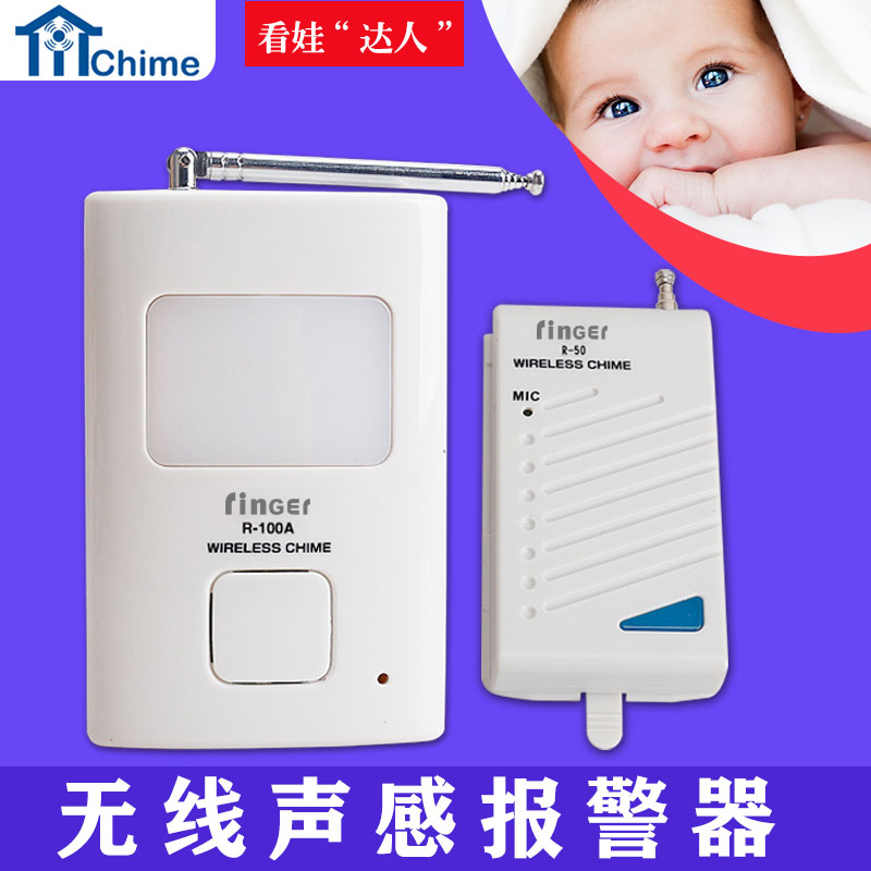 Baby monitoring sound sense parting room artifact Baby crying children wake up reminder device elderly bedside call alarm