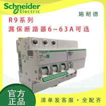Schneider R9 circuit breaker with leakage protection household air switch 1p n double in double out 3p4p circuit breaker