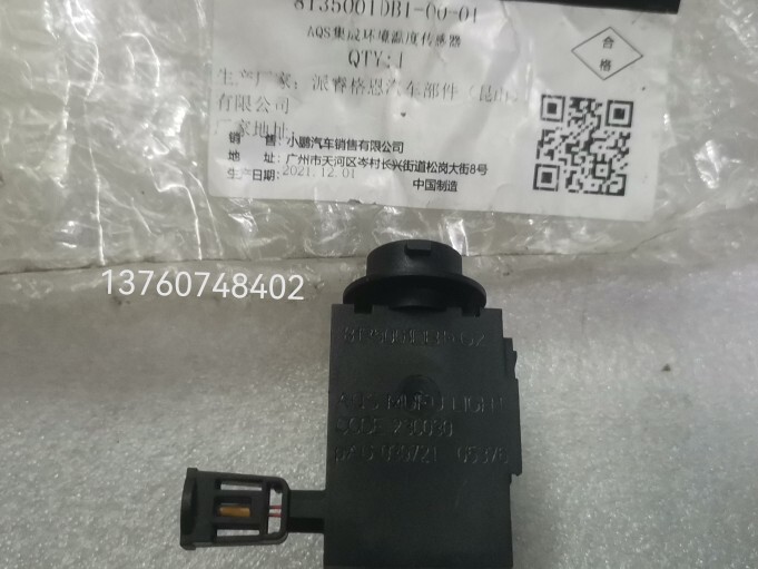 New Energy Vehicle Xpeng G3G3Ig9P5P7 Outdoor Temperature Sensor Aqs Integrated Ambient Temperature Sensor New Energy Vehicle Xpeng G3G3Ig9P5P7 Outdoor Temperature Sensor Aqs Integrated Ambient Temperature Sensor