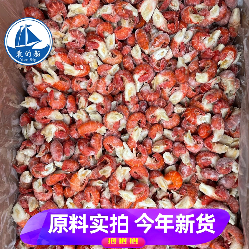 无冰衣龙虾尾小龙虾冷冻特大号整箱批发!麻辣鲜香爆汁!吃货必囤神级海鲜!-虾类制品-淘宝好物网