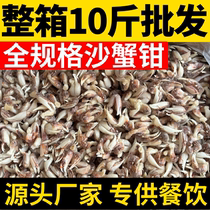Sand crab claws swimming crab claws crab legs fresh crab claws crab legs drunk crab claws juice raw materials commercial wholesale seafood