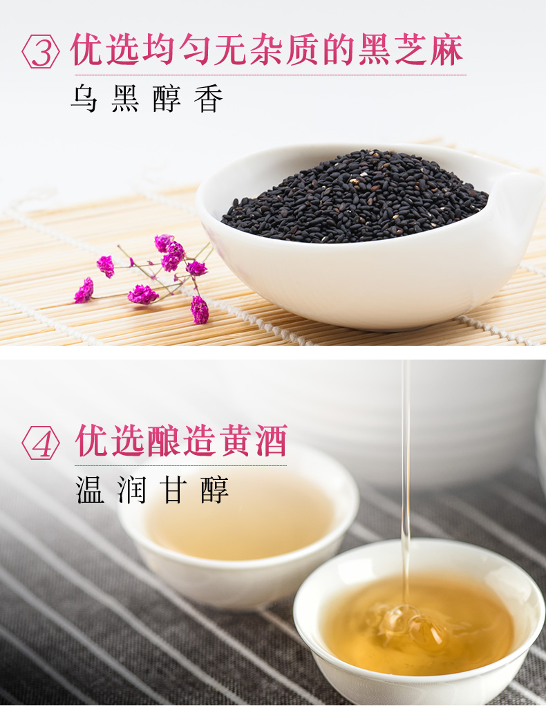 东阿阿胶出品 桃花姬 即食阿胶糕 75g*4袋 图5