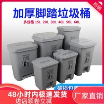 Medical pedal trash can life large foot with lid outdoor barrel hotel kitchen waste sorting box Medical