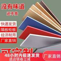 Customized solid wood board large partition wall shelf whole bed board table thin board sheet material 2 meters long