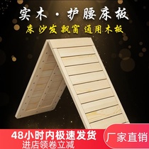 Customized sofa wooden mat collapse repair board Single Double 1 2 meters 1 5 meters solid wood hard board mattress childrens bed board