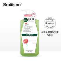 (Official)Silk Mi Sheng Rose moisturizing Lily moisturizing long-lasting fragrance shower gel 720ml