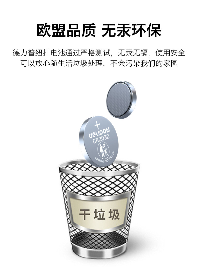 德力普 cr2032纽扣电池锂 3v 车钥匙电池 图7