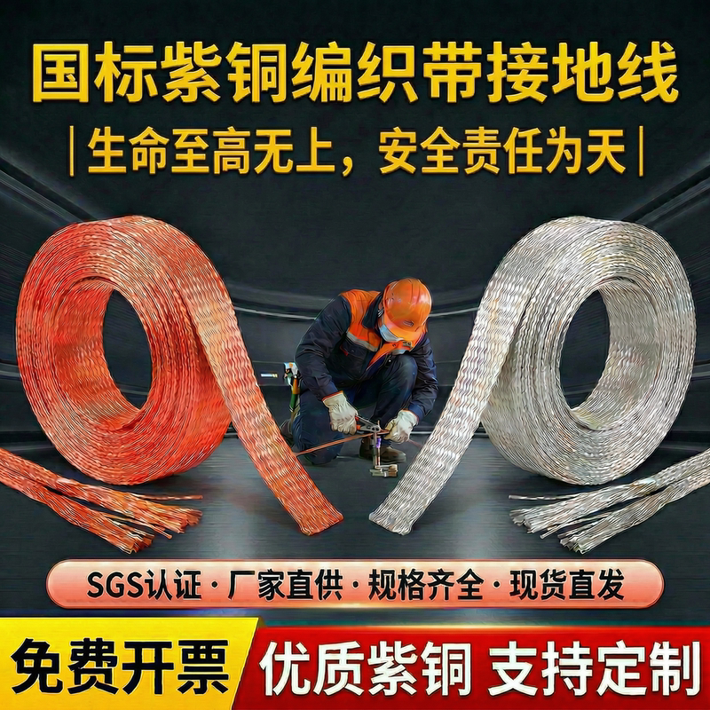 Copper Braided Ground Wire Soft Connection Flat Copper Stranded Wire 16/25/50 Square Bare Wire Conductive Strip Tinned Copper Strip
