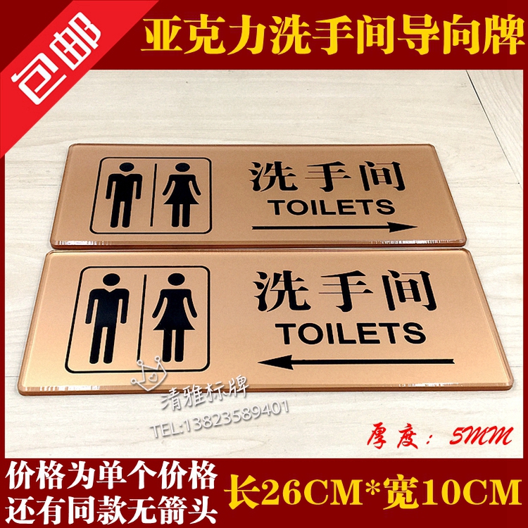 Powder room signage acrylic creative men's and women's toilet WC door brand toilet sign with arrow wall sticker