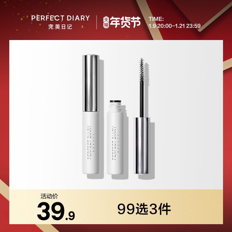 Perfect diary Eyelash stereotyped Base Mascara female waterproof slender curl raincoat does not faint