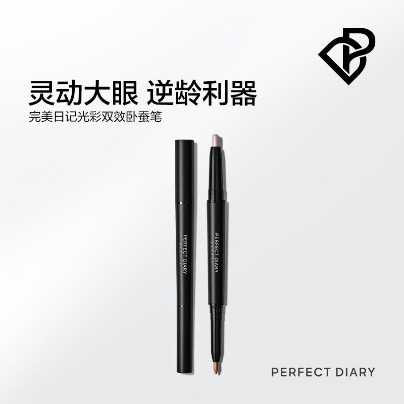 Perfect diary double-ended dual-purpose silkworm pen High-Gloss Stick waterproof not easy to dizziness pearlescent eye shadow pen eye makeup beginners