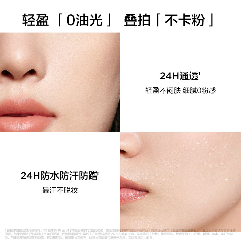 揭开抗氧锁色的秘密：完美日记蓝色散粉7g评测