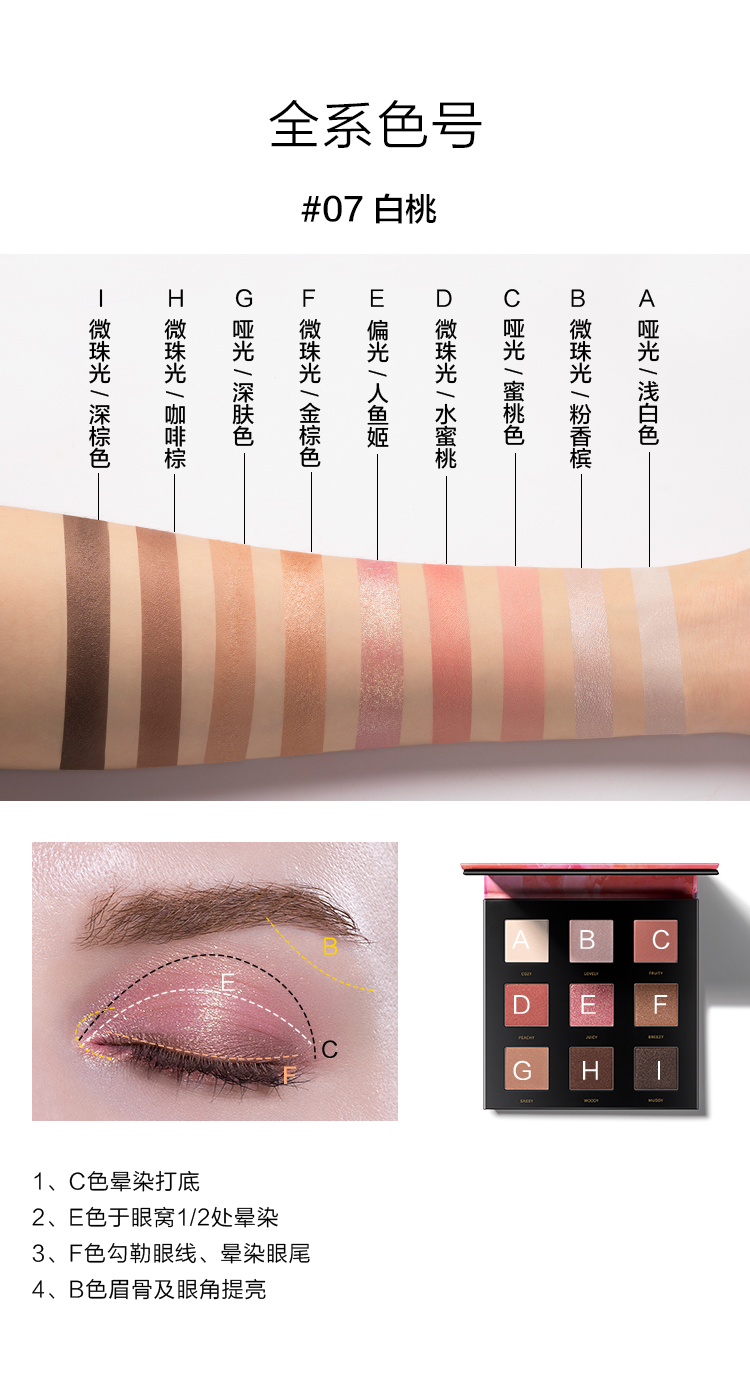 Nhật ký hoàn hảo ánh sáng và bóng sao sông chín màu khay mắt C bit màu đất mờ ngọc trai mới bắt đầu hệ thống cô gái - Bóng mắt bảng mắt tutu màu 802