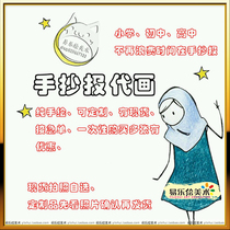 Hand-copied newspaper on behalf of painting on behalf of line draft Pure handmade custom drawing Childrens science fiction painting Original design painting order