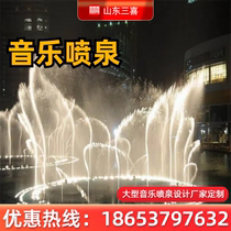 三喜音乐喷泉全套设备厂家 户外大型广场公园庭院酒店均可定制