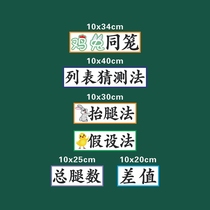 Chicken Rabbit Cocage Teaching Aids Magnetic Stickboards Display of repeated use of open class Dust Resistant Board Book Elementary School Teacher