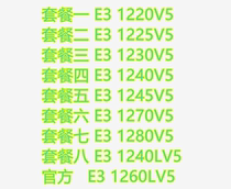 E3-1230 V5 1220 V5 1270 1225 1245 12751260LV5 1240LV5 bulk CPU